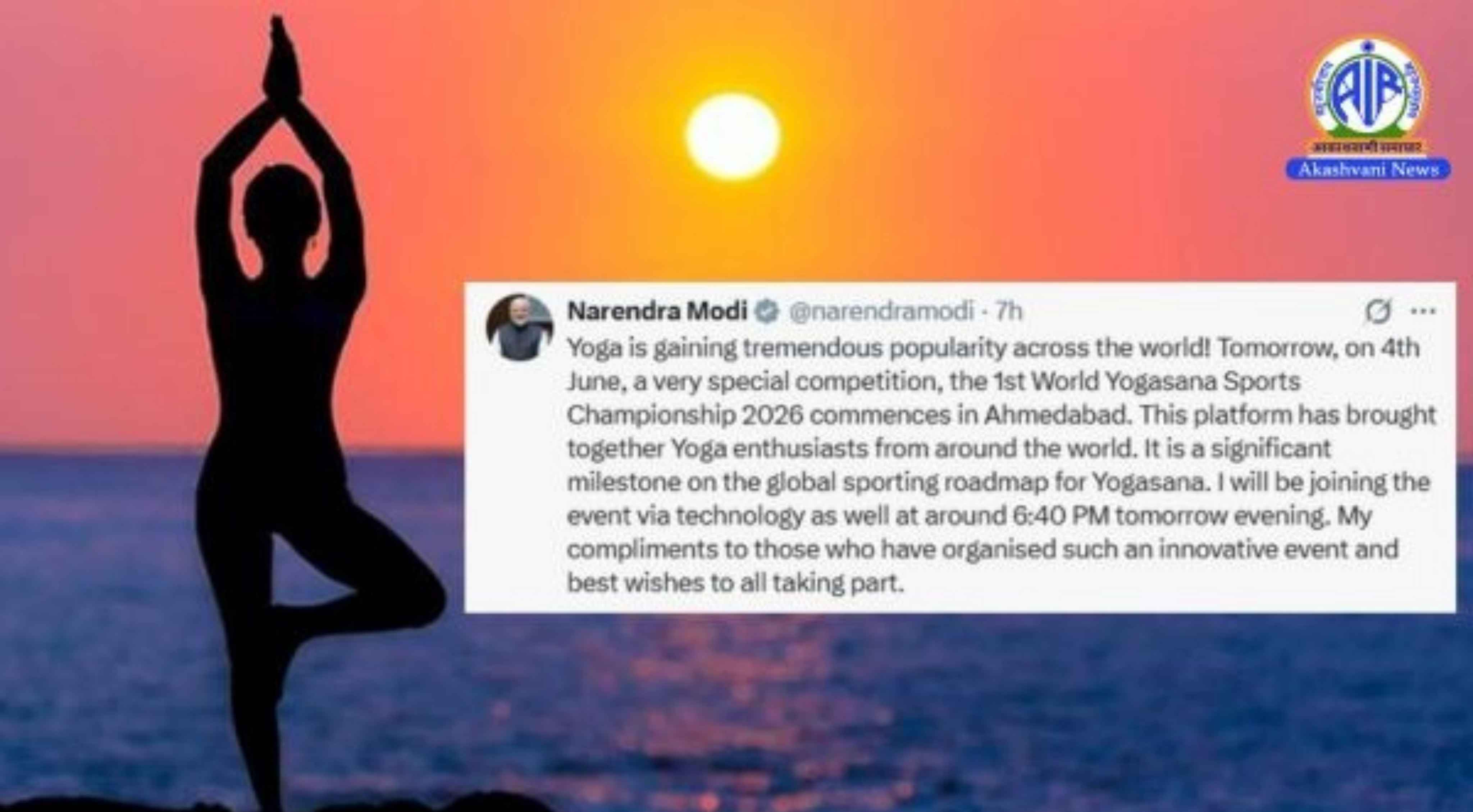Yoga: అహ్మదాబాద్‌లో నేటి నుంచి తొలి ప్రపంచ యోగాసన క్రీడా ఛాంపియన్‌షిప్!