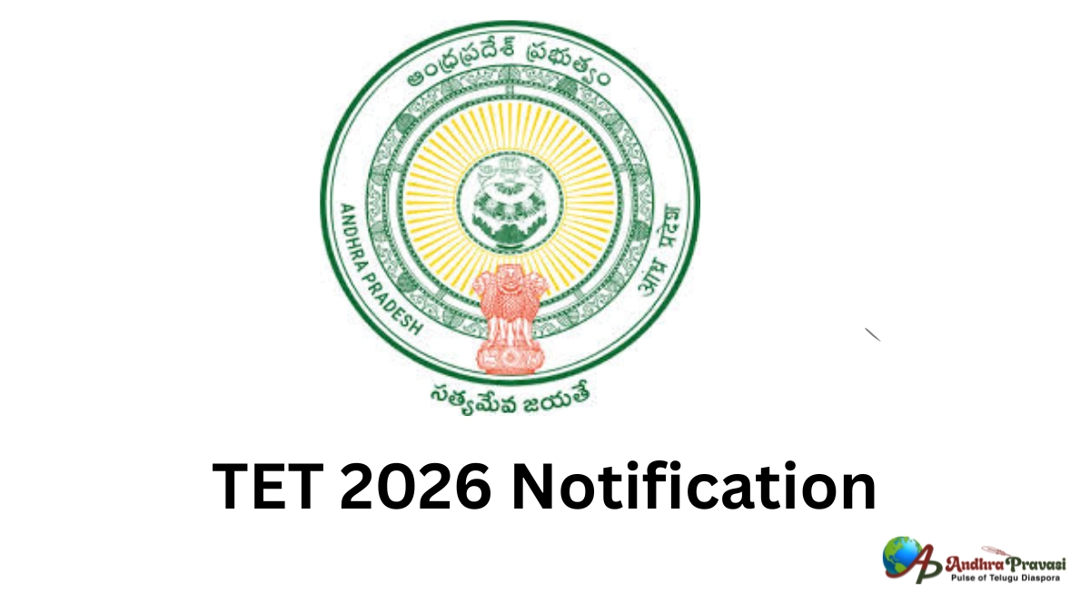 Job Notification: ఏపీ టెట్-2026 నోటిఫికేషన్ విడుదల... పరీక్షల పూర్తి షెడ్యూల్ ఇదే!